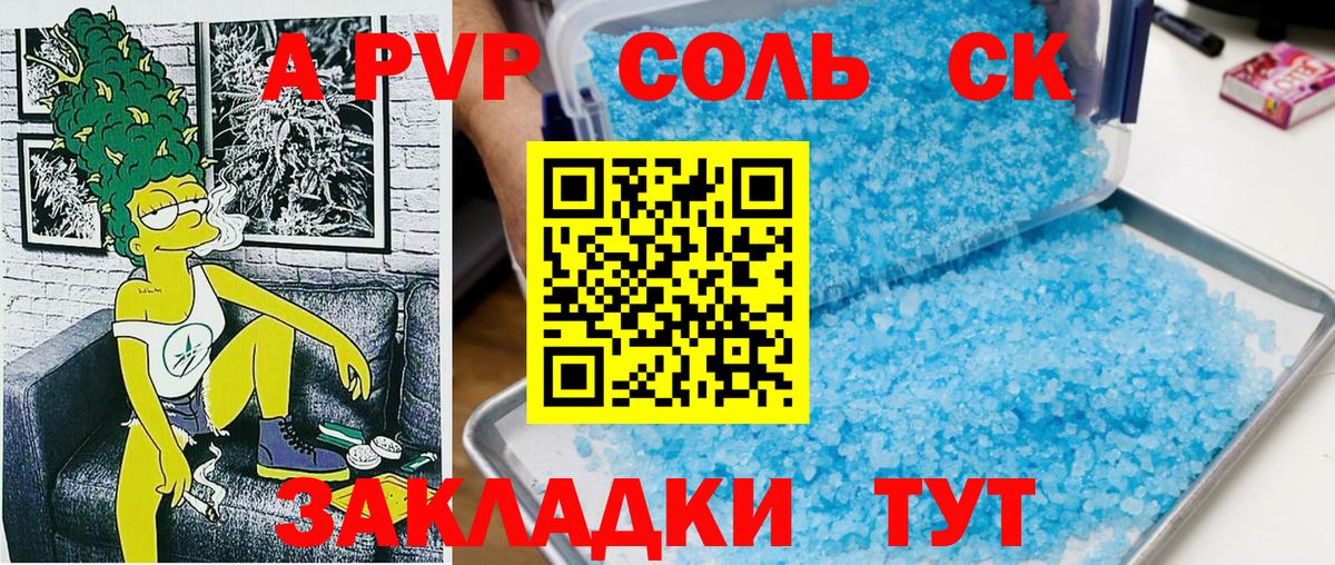 Alpha PVP СК КРИС  Alpha PVP СК  A PVP VHQ  Вход с VPN  Костомукша 