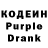 Codein напиток Lean (лин) Nixon Leonidas
