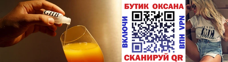 БУТИРАТ бутик  гидра зеркало  Костомукша 