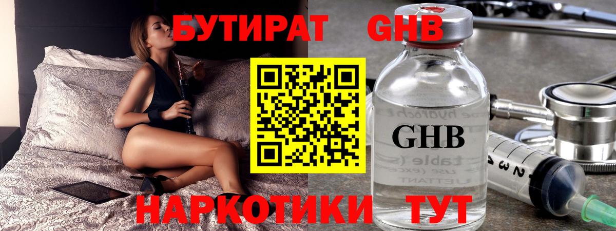 БУТИРАТ буратино Костомукша