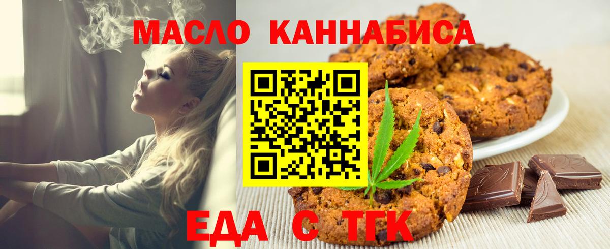 Костомукша  Cannafood марихуана  Вход с VPN 