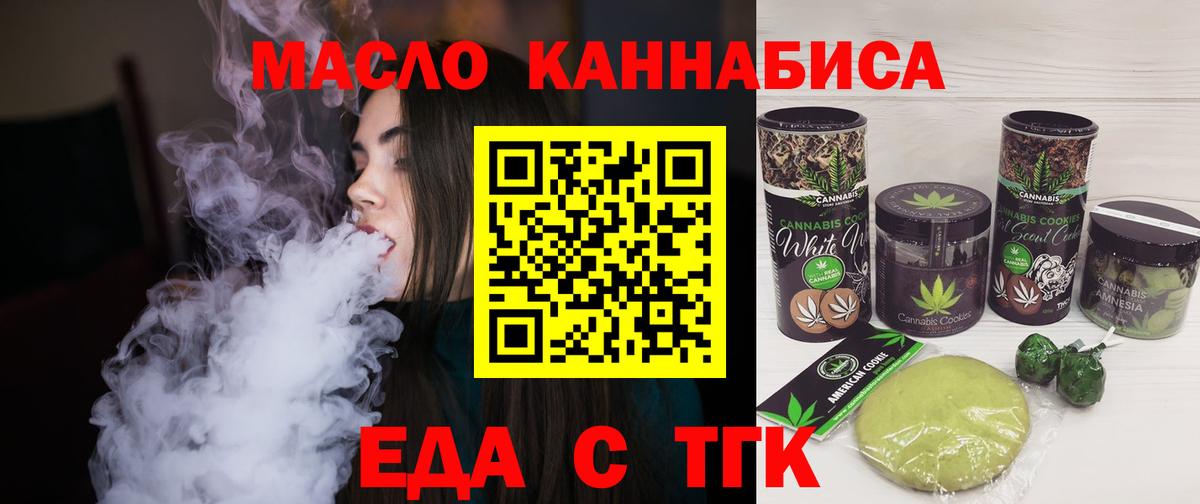 Еда ТГК марихуана Костомукша