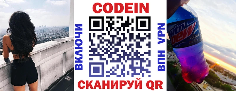 Кодеиновый сироп Lean Purple Drank  shop формула  Костомукша  что такое наркотик 