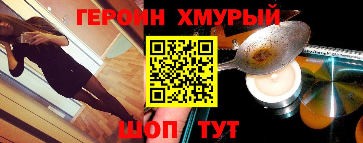 ГЕРОИН Афган  Вход с VPN  Костомукша 