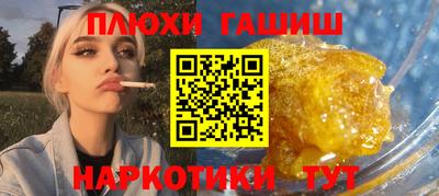 гашиш Лесосибирск