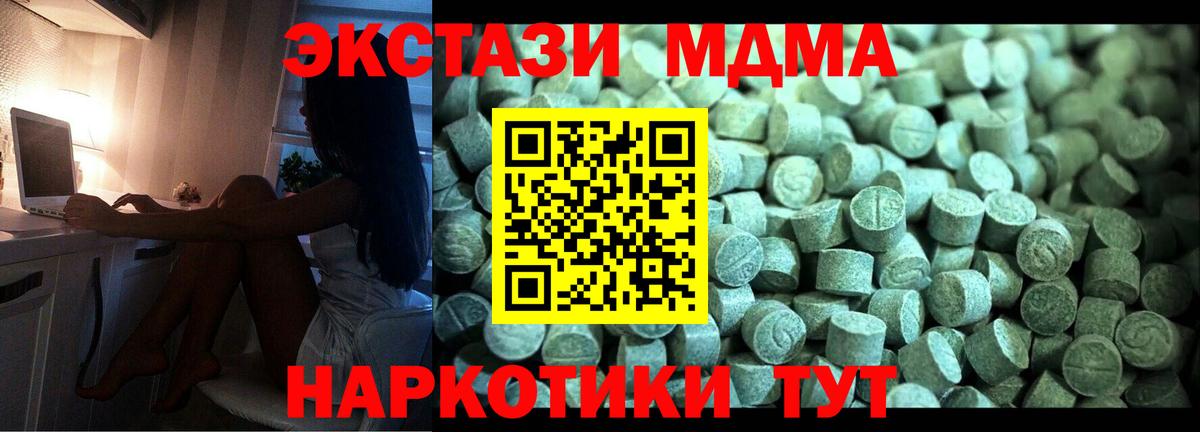 MDMA crystal Костомукша