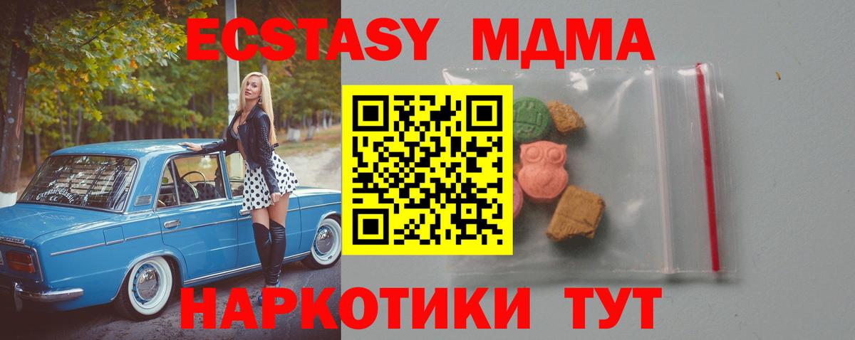 Костомукша  МДМА кристаллы  Вход с VPN  МДМА crystal 