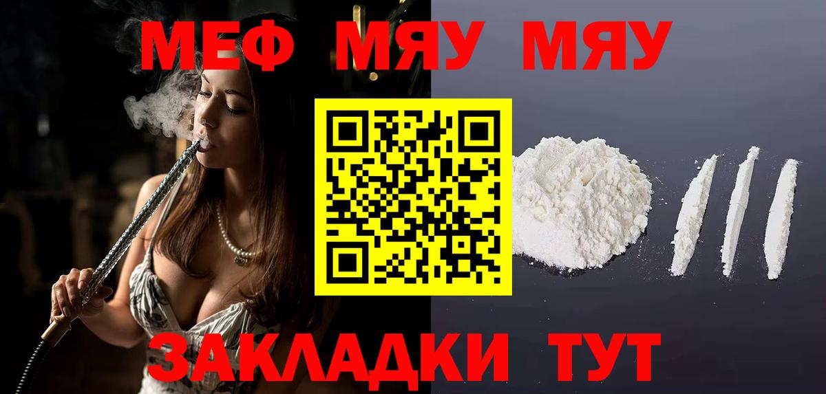 МЕФ mephedrone  МЕФ  МЕФ  Костомукша  Вход с VPN  МЕФ кристаллы 
