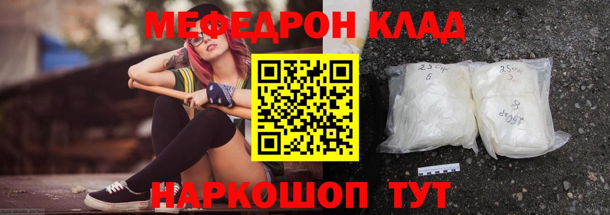 Мефедрон мука Костомукша