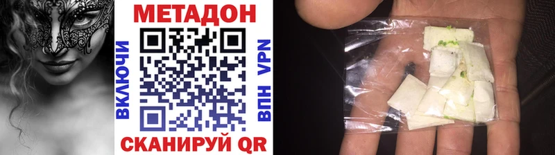 Метадон methadone  Костомукша 