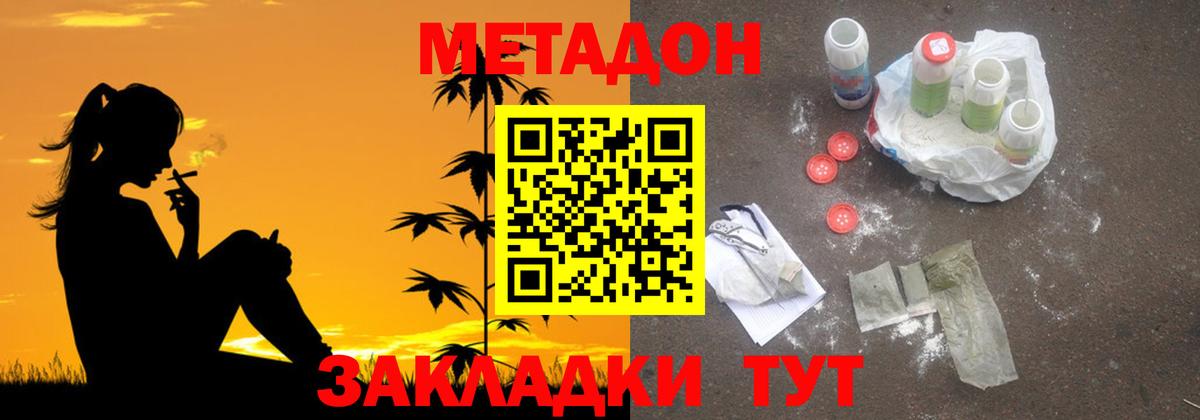 Метадон мёд  Метадон VHQ  Костомукша  Вход с VPN 