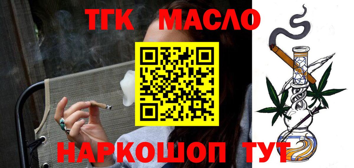 ТГК жижа Костомукша