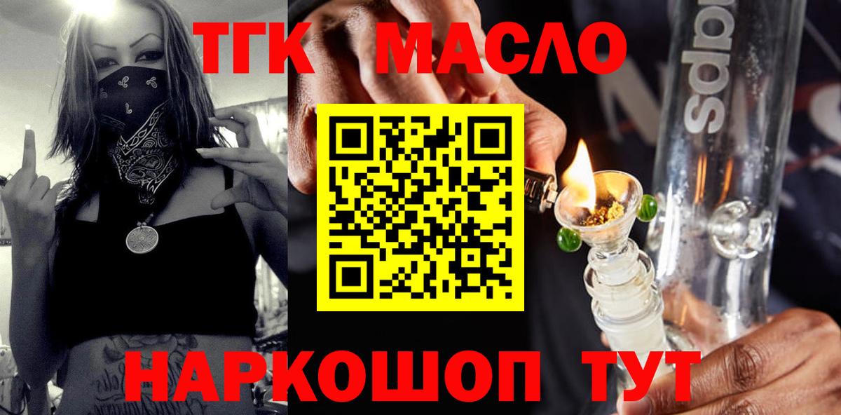купить закладку  Дистиллят ТГК концентрат  Вход с VPN  ТГК гашишное масло  Костомукша 